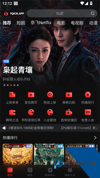 一起看手机版