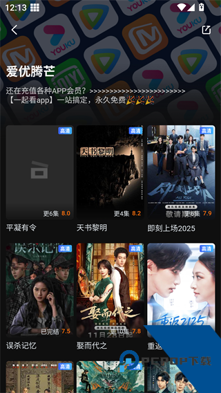一起看手机版