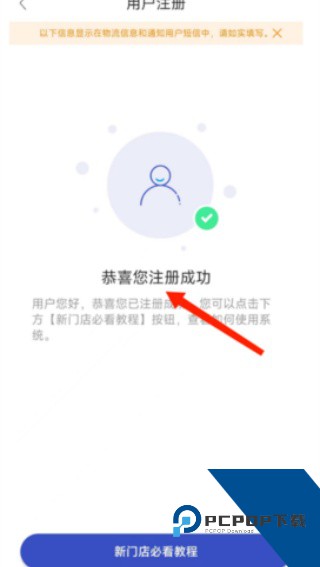 兔喜生活快递超市
