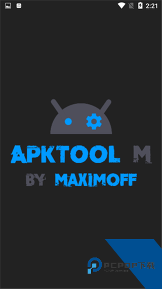 Apktool M中文版