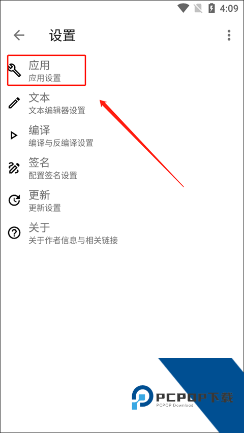 Apktool M中文版