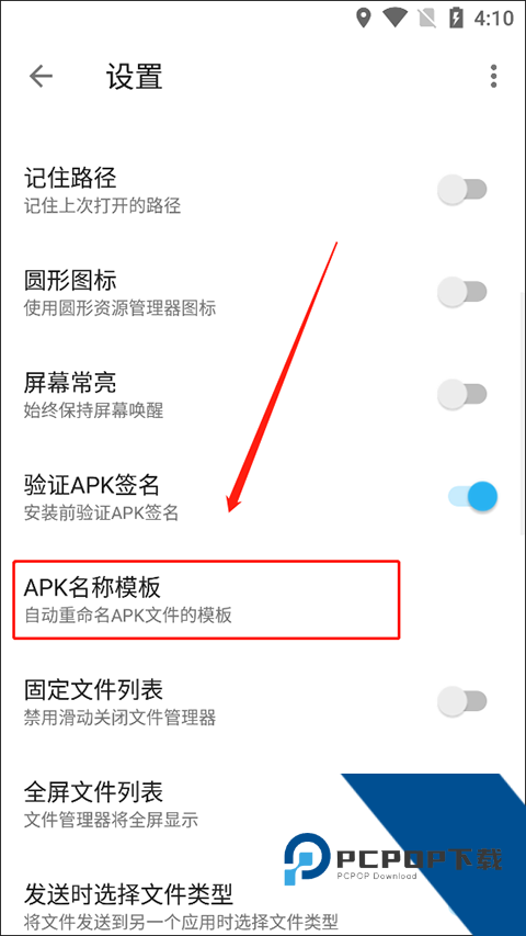 Apktool M中文版