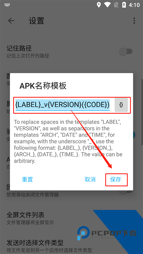 Apktool M中文版