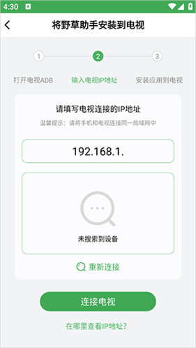 野草助手最新版本