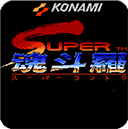 魂斗罗2代30条命S弹版下载单机版v1.6.7