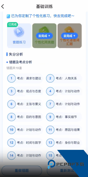 天学网app