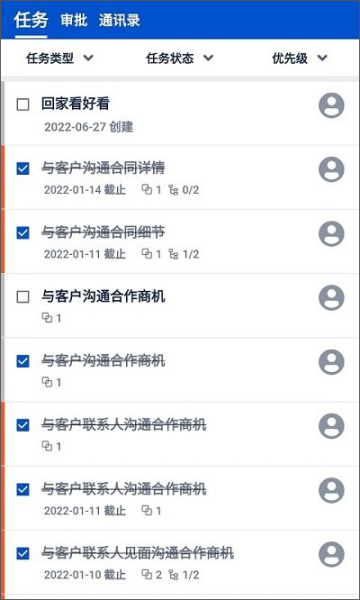 悟空CRM官方版