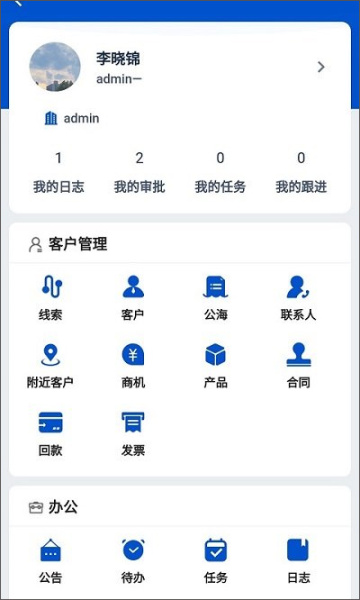 悟空CRM官方版