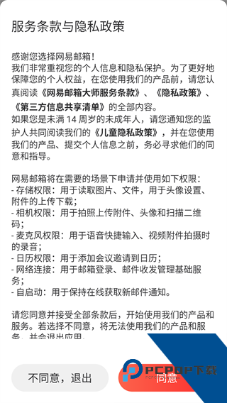 163网易邮箱