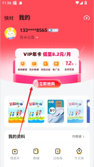 快对作业最新版