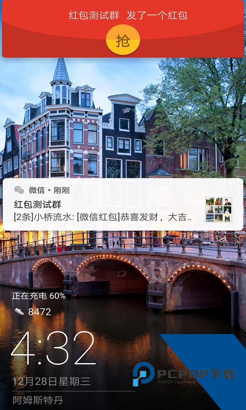 华为红包助手最新版本