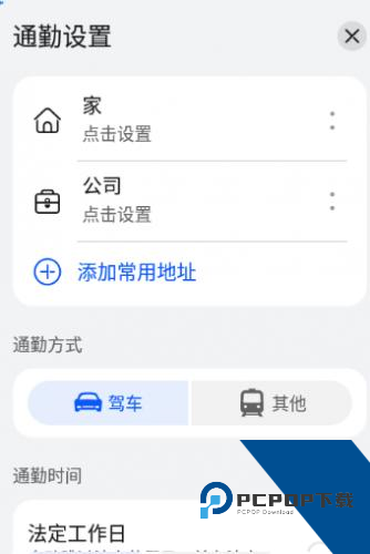 花瓣地图车机版