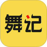 舞记官方正版下载 v1.2.9