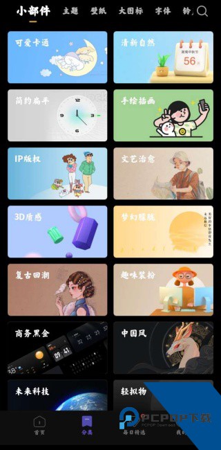 Miui主题