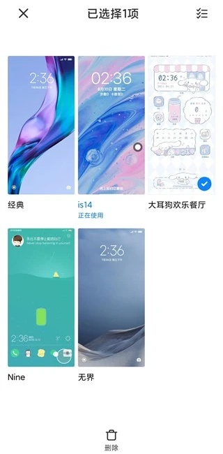 Miui主题
