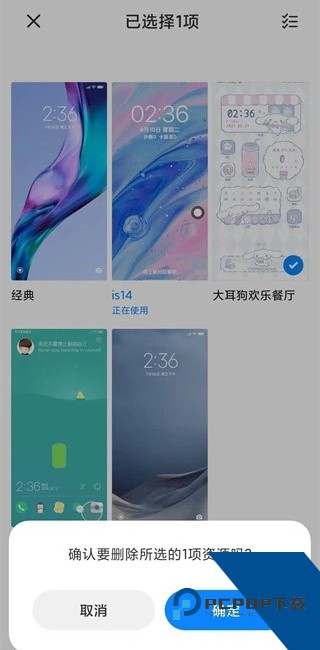 Miui主题