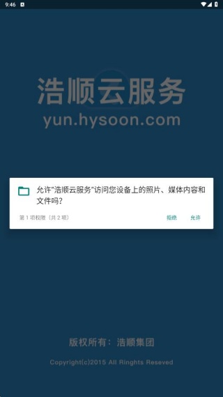 浩顺云服务