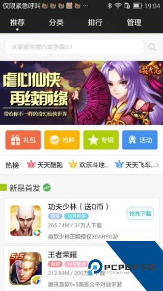 搜狗游戏大厅手机版