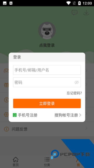 搜狗游戏大厅手机版