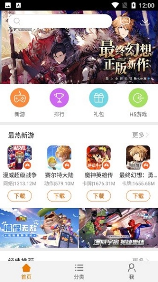 搜狗游戏大厅手机版