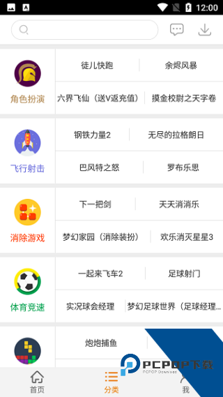 搜狗游戏大厅手机版