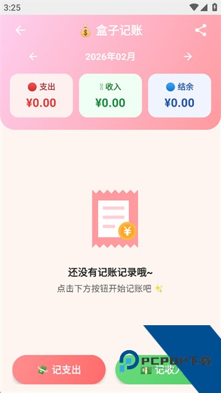 盒子浏览器App