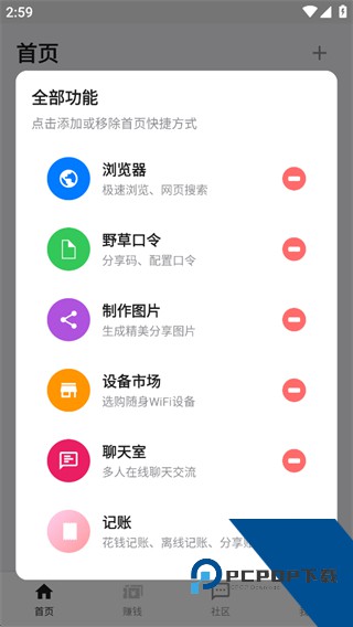 盒子浏览器App