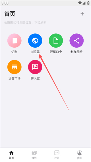 盒子浏览器App