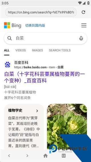 盒子浏览器App