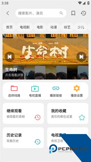 盒子浏览器App