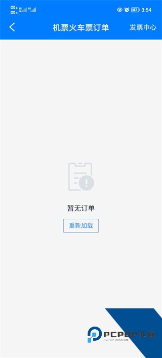 飞常准