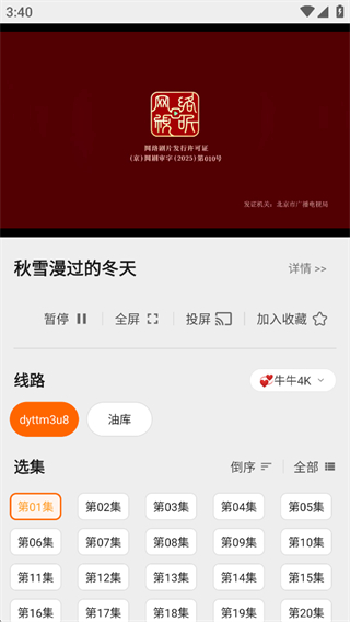 盒子浏览器App