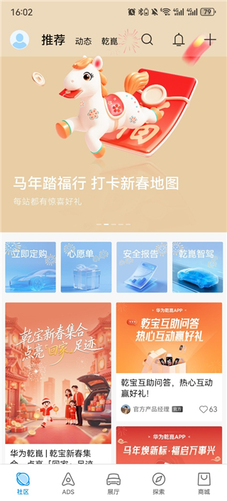 华为乾崑APP