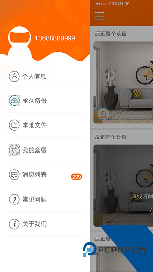 易视看手机版
