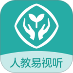 人教易视听app官方正版客户端下载 v3.1.9