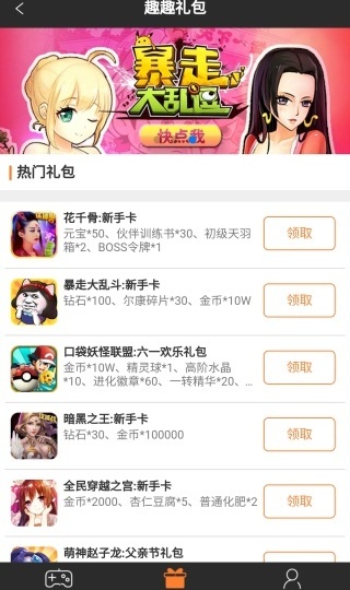 趣趣游戏网新版