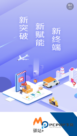 圆通妈妈驿站