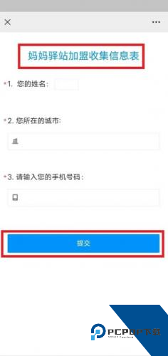 圆通妈妈驿站