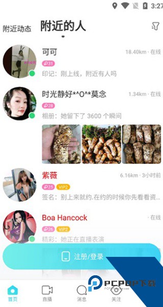 陌陌附近人聊天