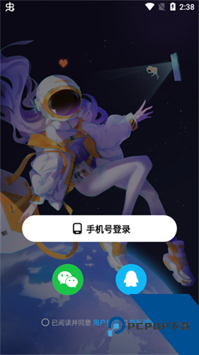 创游世界正版