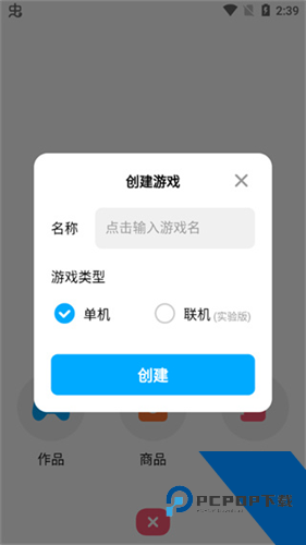 创游世界正版