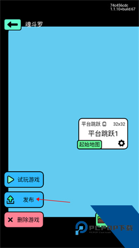 创游世界正版