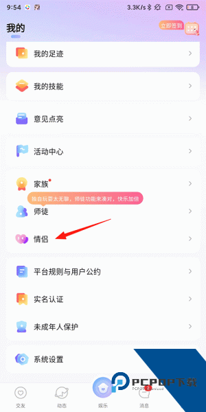虚拟恋人app