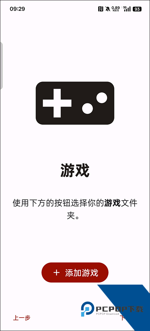 YUZU模拟器