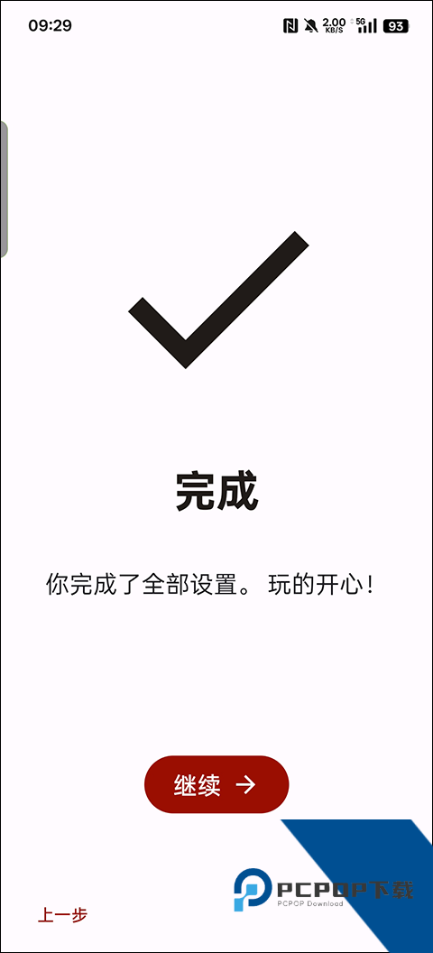 YUZU模拟器