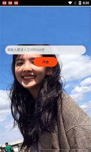 主题协作器华为版