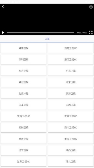 火星影视TV电视版