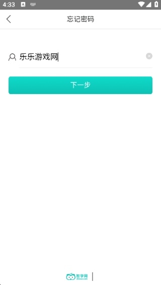 智学网教师端