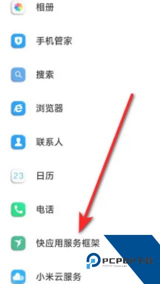 小米快应用服务框架