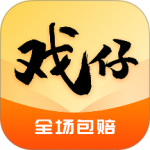 戏仔游戏账号买卖平台app下载 v8.0.8